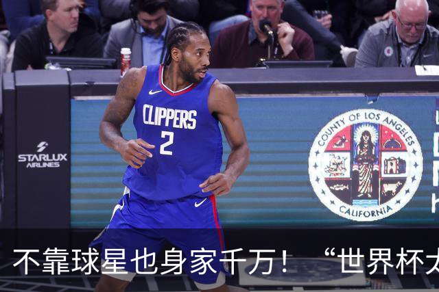 不靠球星也身家千万！“世界杯太太团”集体转型，靠自己活成豪门