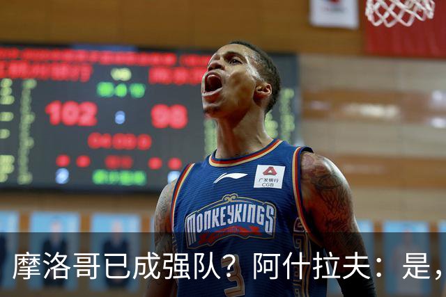摩洛哥已成强队？阿什拉夫：是，很多人以为2022年我们只是运气好
