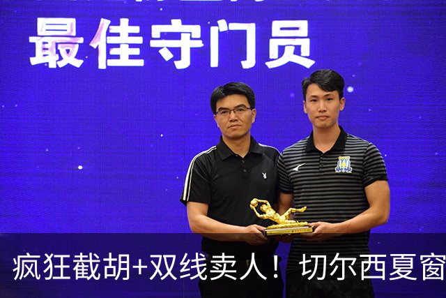 疯狂截胡+双线卖人！切尔西夏窗大洗牌，阿隆索重构争冠豪阵