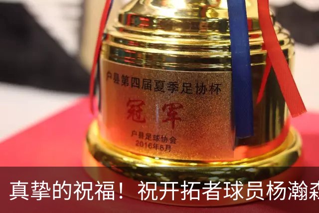 真挚的祝福！祝开拓者球员杨瀚森21岁生日快乐！🎂🎂🎂