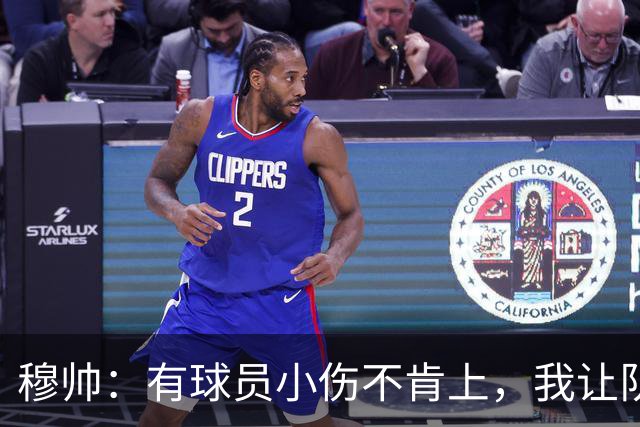 穆帅：有球员小伤不肯上，我让队医给我打麻醉，跟他说我行你也行